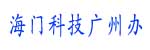 西安海门工贸有限责任公司广州办 西安海门工贸有限责任公司广州办