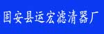 河北省固安县运宏滤清器厂 河北省固安县运宏滤清器厂