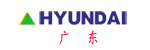 北京现代京城工程机械有限公司驻广东办事处