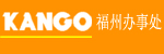 东莞金丰物流设备有限公司福州分公司 东莞金丰物流设备有限公司福州分公司