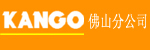 东莞金丰物流设备有限公司佛山分公司 东莞金丰物流设备有限公司佛山分公司