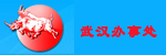 大连叉车武汉办事处