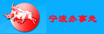 大连叉车宁波办事处