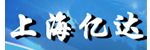 上海亿达工程机械有限公司