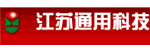 红豆集团无锡通用橡胶有限公司