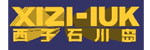 杭州西子石川岛停车设备有限公司