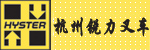 杭州锐力叉车有限公司
