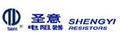 上海圣意电阻器有限公司