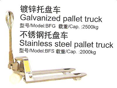 手动托盘搬运车 CBY3.0