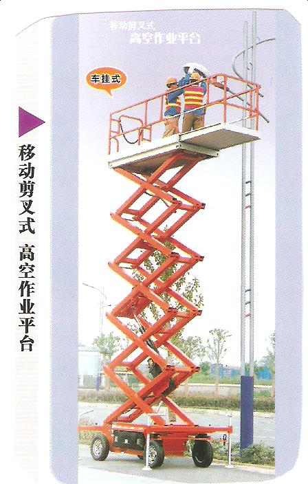 电动液压平台