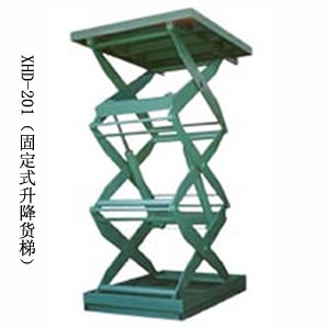 固定式液压升降货梯