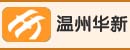 华新工程机械