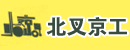 北京北叉京工