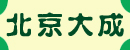 北京大成远航有限公司