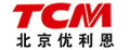 北京优利恩电机设备销售有限公司(TCM)