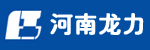 河南龙力工程机械有限公司