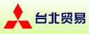 台北贸易（香港）有限公司