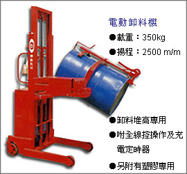 台湾耐力电动油桶搬运车
