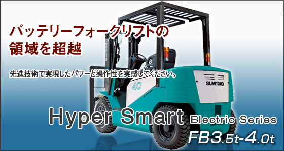 日本住友(SUMITOMO)3.5T-4.0T电动平衡重叉车