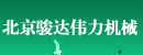 深圳联信叉车有限公司