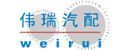 广州伟瑞汽配商行/专营汽车空调配件