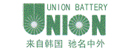 韩国union电池(广州)办事处 韩国union电池(广州)办事处