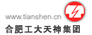 合肥工大天神新技术有限公司