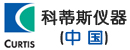 科蒂斯仪器(中国)有限公司北京分公司