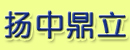 扬中鼎立密封技术有限公司