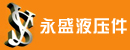 廊坊市永盛液压件制造厂 廊坊市永盛液压件制造厂