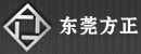 东莞市方正硅橡胶制品有限公司