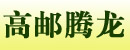 高邮市腾龙机械制造有限公司