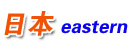 日本eastern精工株式会社 日本eastern精工株式会社