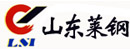 山东莱钢万力型钢有限公司