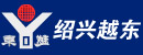 绍兴市越东泵业制造有限公司