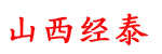 山西经泰机械铸造有限公司