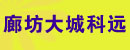 廊坊市大城科远汽车风扇厂