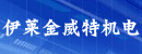 北京伊莱金威特机电设备有限公司