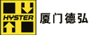 厦门德弘工业设备有限公司 厦门德弘工业设备有限公司