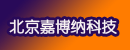 北京嘉博纳科技发展有限公司