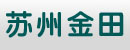 苏州金田电子仪器有限公司