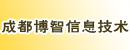 成都博智信息