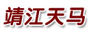 靖江市天马电机有限公司 靖江市天马电机有限公司
