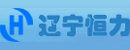 辽宁恒力工程机械销售有限公司