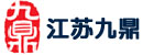 江苏九鼎集团如皋玻璃钢有限公司