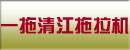 一拖清江拖拉机桥箱件厂