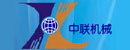 佛山中联液压机械厂