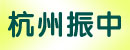 杭州振中叉车