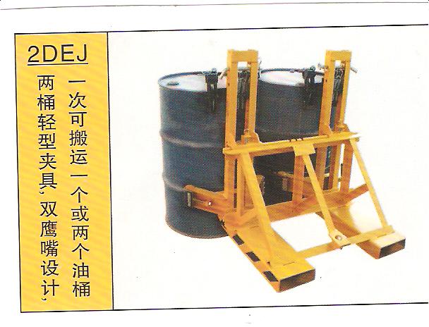 油桶夹具