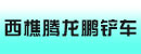 佛山市南海区西樵腾龙鹏铲车叉车配件部